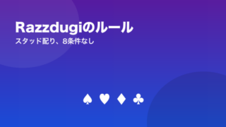 Razzdugiのルール スタッド配り、8条件なし