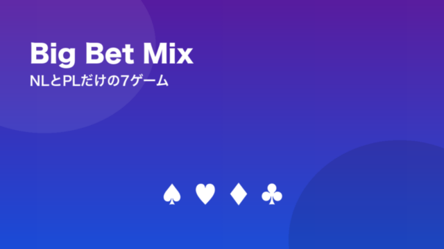 Big Bet Mix NLとPLだけの7ゲーム